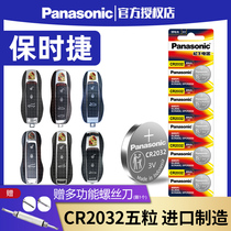 Panasonic CR2032 for Porsche Cayenne macan Pará Mera 718 Pa nano-Mera panamera remote control car key battery button electronic