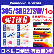 Panasonic 395 Watches battery SR927SW W suitable for Casio G-SHOCK Tensework Amani Sky King Universal AG7 Model LR927 Button Electronics 39