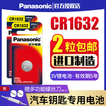 Panasonic CR1632 button battery 2 lithium 3V BYD Toyota Camry car key remote control f3 Song s6 Su Rui s7 l3 e5 g3 g5 byd original