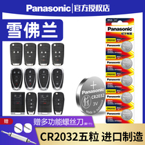 Panasonic CR2032 for Chevrolet Cruze Kopac Kovoz Mai Ruibao xl remote control car key battery smart button 17 electronic 15 new 12 old 2015