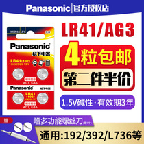 Panasonic LR41 button battery AG3 thermometer thermometer L736 192 392A luminous ear spoon electronic watch button electric pen Omron childrens toy round button alkaline