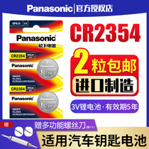 Panasonic CR2354 button battery 3V lithium 2354 Tianrui instrument rice cooker sd-pm105 Bread machine part Tesla model X car key remote control with original