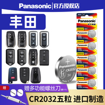 Panasonic CR2032 is suitable for Toyota Highlander Corolla Ralink Crown rav4 Camry remote control car key battery Panasonic smart button 14 electronics 15 new 13