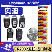 Audi A6L A4L A3 Q5 S5 Q3 Q7 A5 remote control car key battery Panasonic CR2032 original original smart button 3V lithium 17