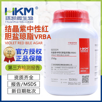 Crystalline Purple Neutral Red Biliary Salt Agar (VRBA) BR250g bottle Guangdong Ring Kai 022221
