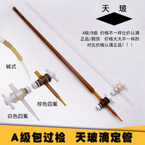 Burette 10 25 50 100ml acid-base universal white transparent brown celestial A- grade Burette