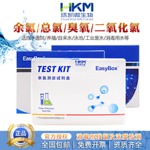 DPD residual chlorine determination kit Tap water dialysis ozone total chlorine dioxide chlorine test strip Hospital sewage Huankai