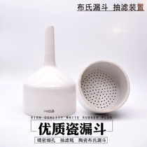 Brinell funnel Ceramic funnel 5cm6cm 80mm 10cm120mm15cm Filter bottle Porcelain funnel