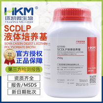SCDLP liquid medium BR250g bottle Guangdong huankai 027010 invoice dry powder type