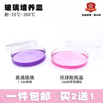 Glass Petri High Borosilicate Thickened 60mm75mm90mm100mm Glass Plate High Transparent