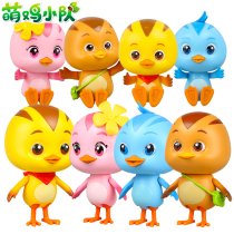 Audi Double Diamond cute chicken team toy movable doll touch voice doll cute chicken Small pair Mitch Huanhuan Daewoo
