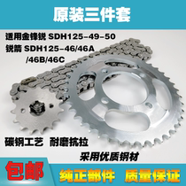 Suitable for New Continent Honda Jinfeng Rui SDH125-49-50-46A Sharp arrow motorcycle chain set chain tooth plate