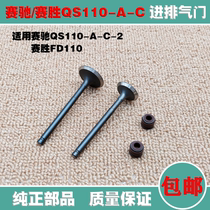Suitable for Qingqi Suzuki curved beam car Saichi QS110-A-C-2 Saisheng FD110 intake and exhaust valve combination oil seal
