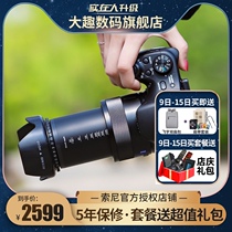 Sony Sony DSC-HX400 HD bird shooting moon digital card camera 50 times telephoto SLR appearance