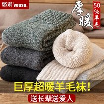 men's autumn winter long socks fleece thick warm men's woolen socks winter deodorant French terry socks