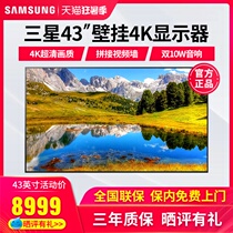 Samsung QB55R large screen 43 49 55 65 75-inch display Office computer industrial vertical screen LCD wall-mounted advertising machine projection screen professional live TV monitoring monitoring screen player