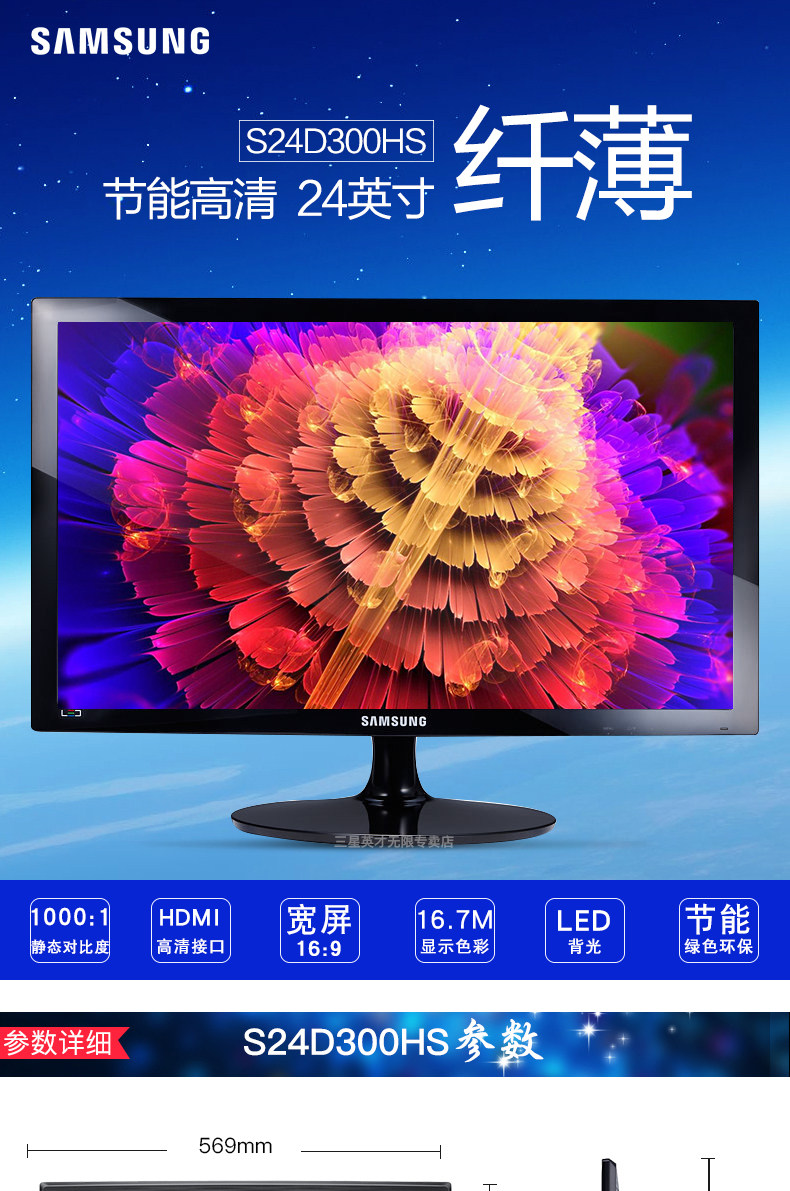 首页 diy散件 > 三星s24d300hs(24英寸)  (显示器) 三星s24d300hs(24