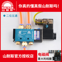 Clearance Specials ~ Shanes solenoid valve pneumatic 4v210-08 two-position five-way 24v electric valve control valve 220V