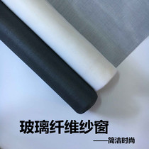 Glass fiber anti-mosquito screen net invisible encryption simple window screen net plastic steel aluminum alloy window anti-mosquito sand window