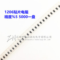 1206 chip resistance 330 Ohm 33or accuracy ± 5%(2 5 yuan 100 only)