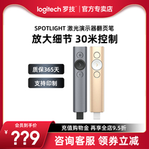 (Official Flagship) Logitech spotlight Bluetooth Smart PPT Flip Point Pen Laser Pen Teacher Multi-purpose Presentation Electronic Teaching Whip Flip Flop Multimedia Remote Pen USB