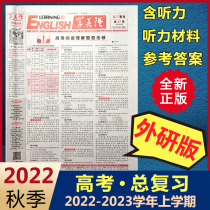 Studying the English newspaper high school junior college entrance examination version 2022-2023 last semester high school teaching tutoring examination general review