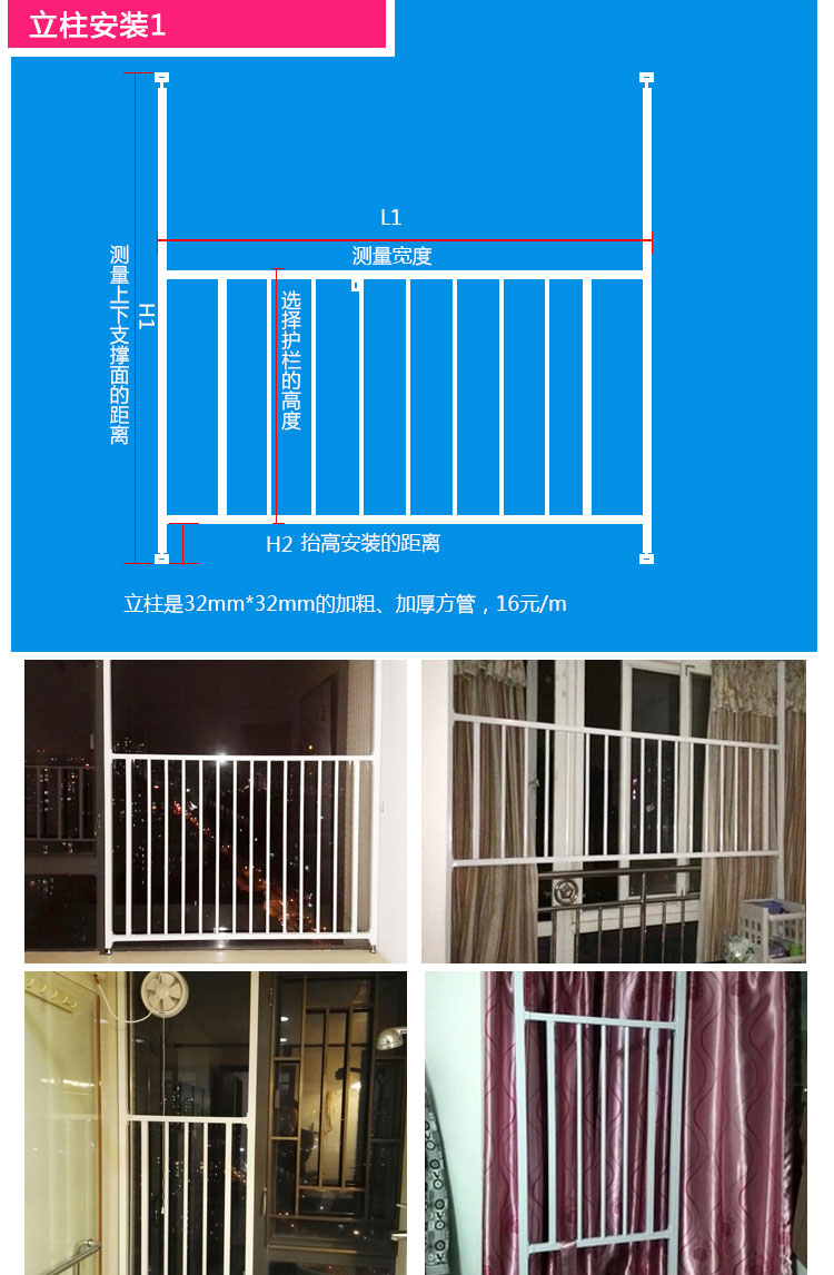 【加强版】阳台窗栏儿童宝宝防护栏高层飘窗栏杆窗户防盗窗网包邮