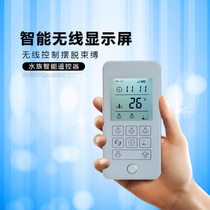 Wireless smart fish tank socket dedicated aquarium display controller remote control plug row