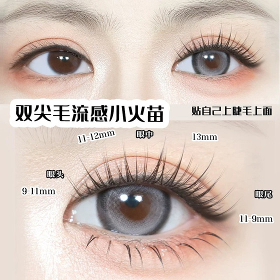 Shinuomei D16 투명한 줄기 솜털 헤어 보풀 보강 세그먼트 단일 클러스터 자연 시뮬레이션 허위 속눈썹 스틱 이중 점 작은 불꽃 Shinuomei D16 투명한 줄기 솜털 헤어 보풀 보강 세그먼트 단일 클러스터 자연 시뮬레이션 허위 속눈썹 스틱 이중 점 작은 불꽃