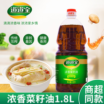 The road is all non - genetically modified canola oil 1 8L physically pressed edible oil - oil droplets of oil - oil