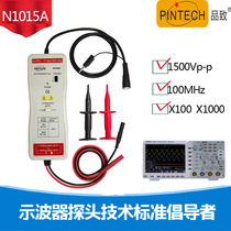 (PINTECH) Taiwan Pinzhiguo N1015A active isolation high precision high voltage oscilloscope differential probe