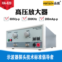 PINTECH pint to 800V high pressure amplifier HA-820 small signal piezoelectric ceramic voltage amplifier