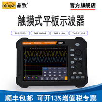 PinTech Handheld Flat Panel Oscilloscope (1GS s 100MHz) Portable Touch Screen Oscilloscope