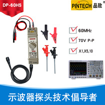 Pint to low voltage small voltage isolated active differential probe DP-60HS (60MHz70V)