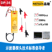 PINTEC pint to DP-35 (35MHz 1600V) active isolated voltage differential probe