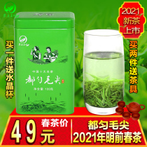 Guizhou Mingqian alpine cloud fried green green tea Duyun Maojian 2021 new tea fragrant farmhouse handmade tea