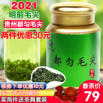 2021 new tea Guizhou Green Tea Duyun Maojian premium Chestnut fragrant tea Bulk tea gift tea leaf gift box