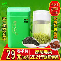 Duyun Maojian Tea 2021 new tea Guizhou alpine cloud fragrant fried green Mingqian premium farm handmade green tea