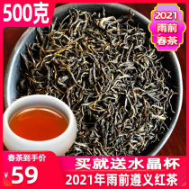 2021 New tea Guizhou Black tea Honey-flavored Zunyi Black Tea fragrant alpine black Tea Zhengshan small seed simple package 500g