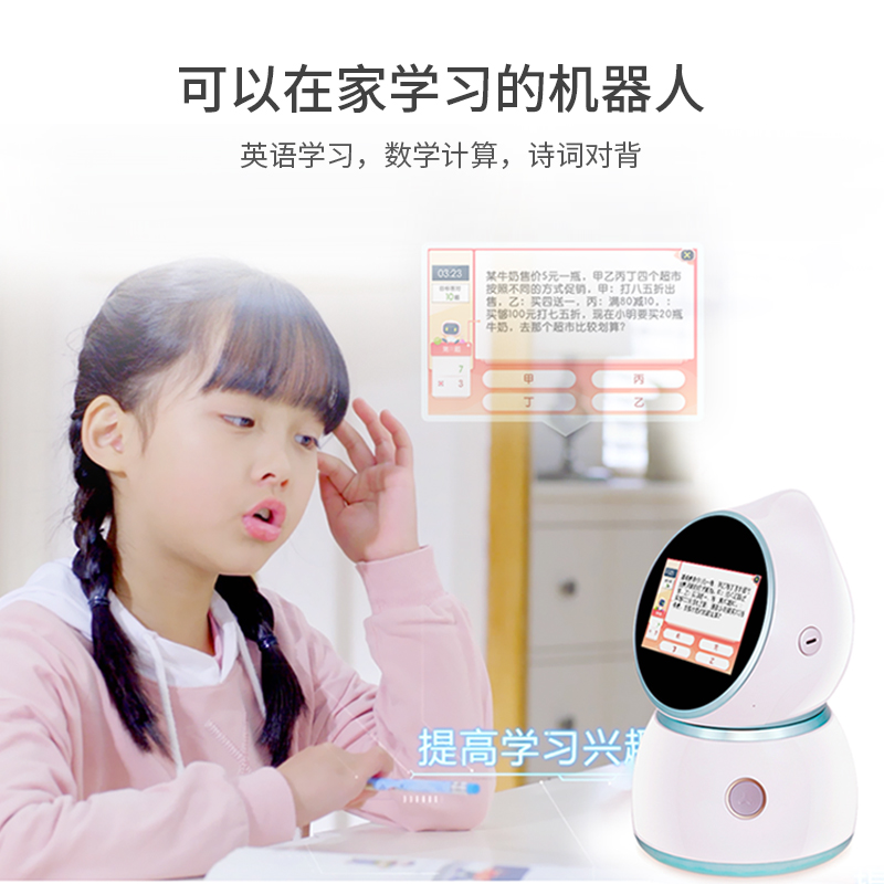 howareyou haoer youxiaobai m2 artificial intelligence robot children education learning voice interactive dialogue accompany chat hi tech ai interactive learning english early learning machine learning machine