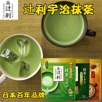 Spot Japanese imported Tsuji Yuji matcha latte roasted tea milk tea instant powder summer hot and cold drinks