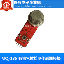 MQ135 sensor module MQ-135 air quality sensor harmful gas detection MQ gas detection