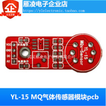 YL-15MQ gas detection sensor MQ2MQ3MQ4MQ5MQ6MQ7MQ8MQ9MQ135 module PCB board