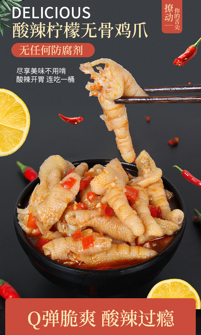 网红酸辣柠檬无骨鸡爪罐装无骨凤爪桶装脱骨去骨蒜香香辣即食零食