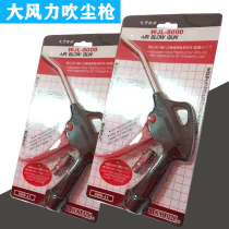 Ash gun blowing dust dust blowing gun blowing gun blow gun high pressure pressure PU spring air pipe air compressor hose
