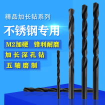 The elongated hard M2 stainless steel Special 13 13 5 14 14 5 15 * 250-300mm straight shank twist drill