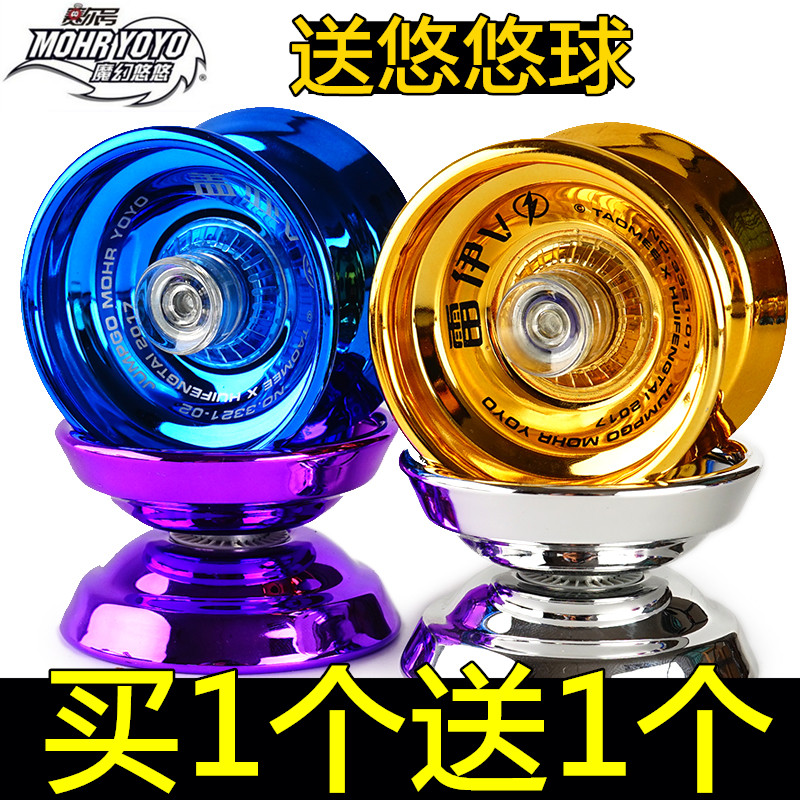 买一送一正版赛尔号魔幻悠悠球小学生儿童玩具男孩绝版溜溜球比赛_7折