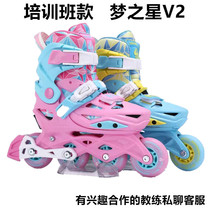 Dream Star V2 roller skates adjustable size childrens skates Kaile Rui C3 Time roller skates training special