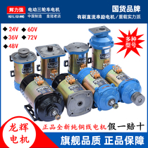 Electric tricycle motor brushed DC 48V60V motor construction site engineering vehicle battery pull blank car motor