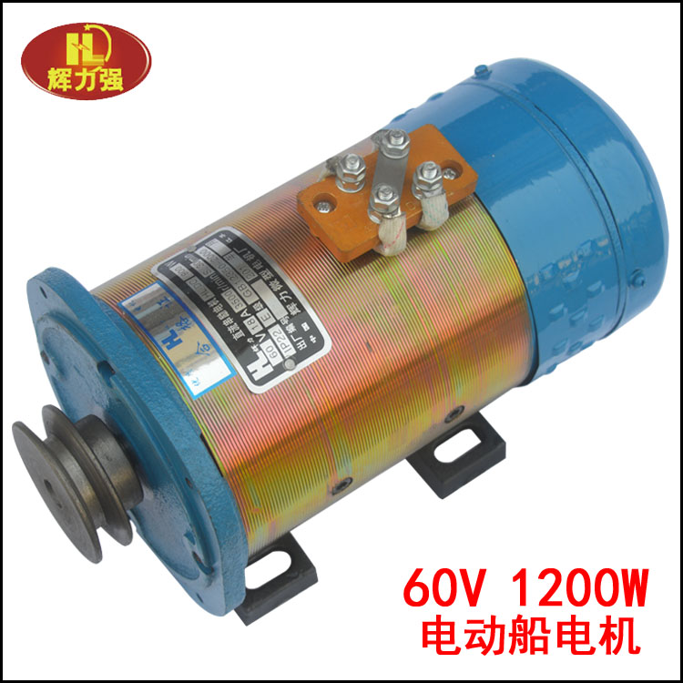 电动三轮车电机有刷直流电机电动船电机24v36v公园游船小火车电机
